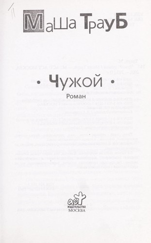 Cover for Chuzhoi