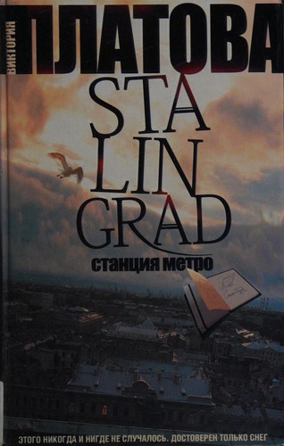 Cover for Stalingrad, stan︠t︡si︠i︡a metro