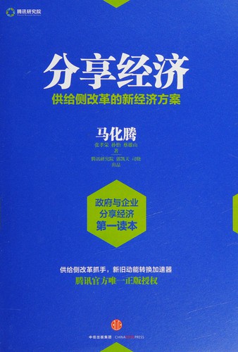 Cover for Fen xiang jing ji