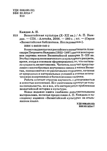 Cover for Techenie golʹfstrema