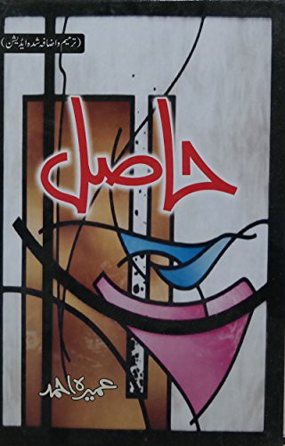 Cover for Hasil