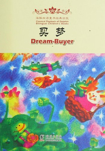 Cover for Mai meng