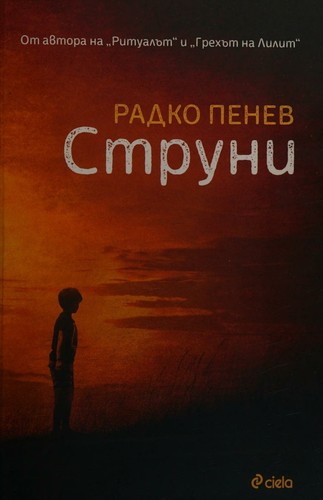 Cover for Struni