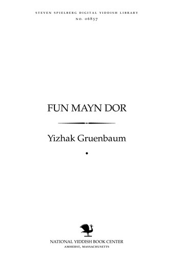 Cover for Fun mayn dor