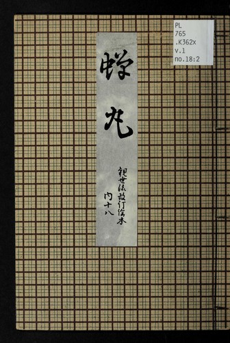 Cover for Semimaru