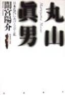 Cover for Maruyama Masao