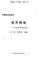 Cover for Kai qi guo men