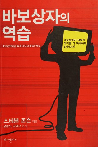 Cover for Pabo sangja ŭi yŏksŭp