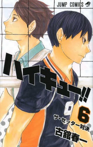 Cover for Haikyu!! Vol. 6