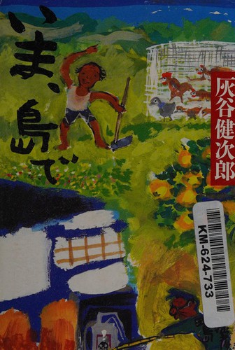 Cover for Ima, shima de