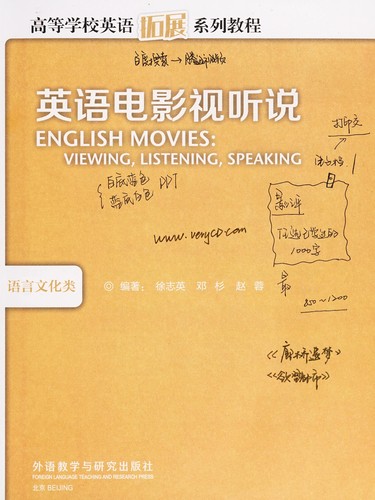 Cover for Ying yu dian ying shi ting shuo