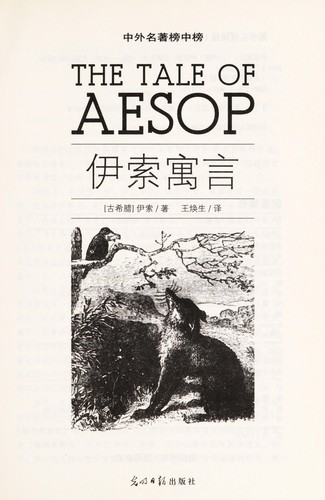 Cover for Yi suo yu yan