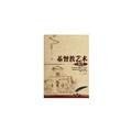 Cover for Jidu jiao yi shu zong heng