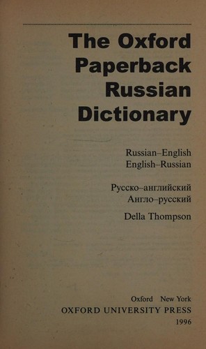 Cover for The Oxford Paperback Russian Dictionary