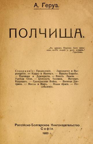 Cover for Polchishcha