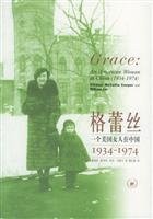 Cover for Geleisi : yi ge Meiguo nü ren zai Zhongguo : 1934-1974