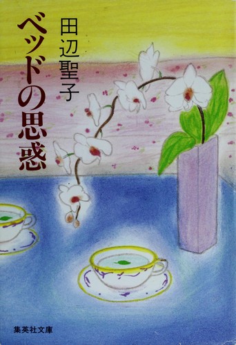 Cover for Beddo no omowaku