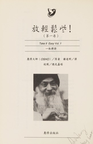 Cover for Fang qing song xie!
