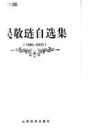 Cover for Zhong guo dao fu qiang zhi lu =