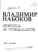 Cover for Vesna V Fialte: Spring in Fialte 