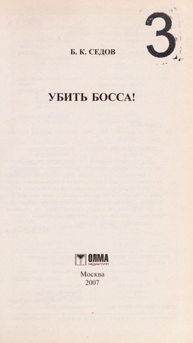 Cover for Ubit £ bossa!