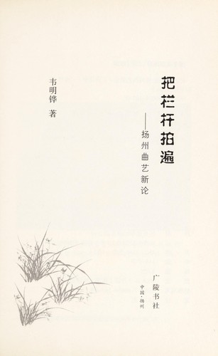 Cover for Ba lan gan pai bian
