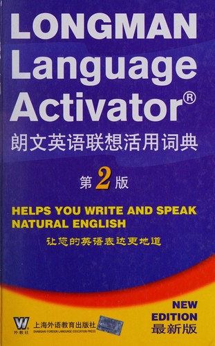 Cover for Lang wen ying yu lian xiang huo yong ci dian