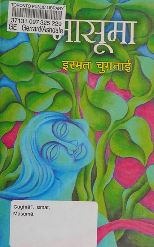 Cover for Māsūmā