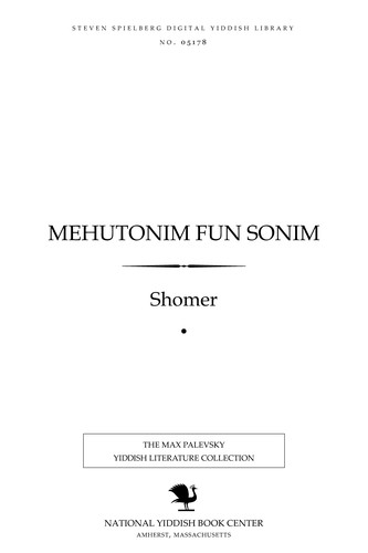 Cover for Meḥutnim fun śonim