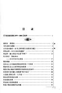 Cover for Yu Guangyuan duan lun ji, 1977-2001.