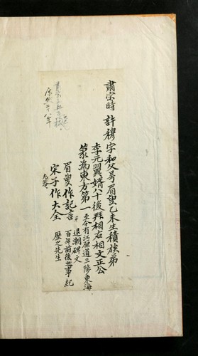Cover for Misu kiŏn