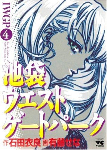 Cover for IWGP - Ikebukuro West Gate Park, Volume 4
