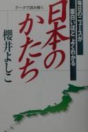 Cover for Nihon no katachi