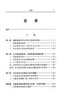 Cover for Zou chu xiang cun