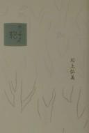 Cover for センセイの鞄