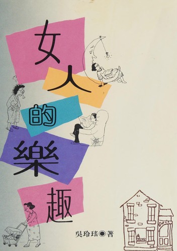 Cover for Woman's Fun