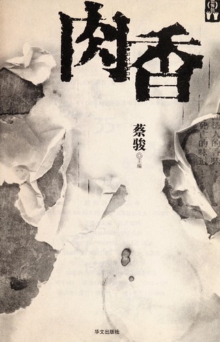 Cover for Rou xiang