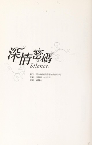 Cover for Shen qing mi ma