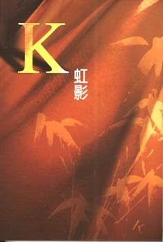 Cover for K