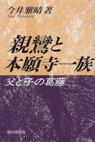 Cover for Shinran to Honganji ichizoku