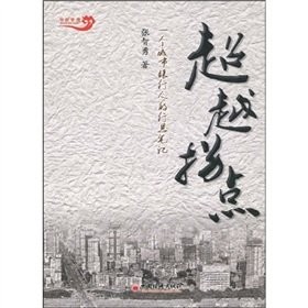 Cover for Chao yue guai dian