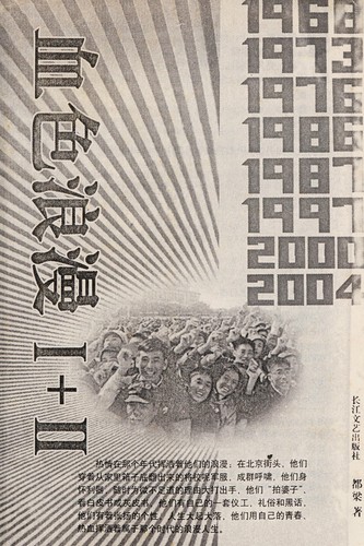 Cover for Xue se lang man