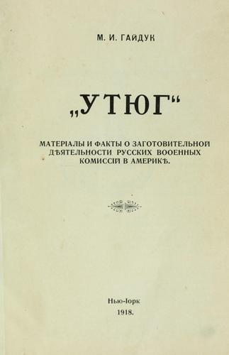 Cover for Utiug