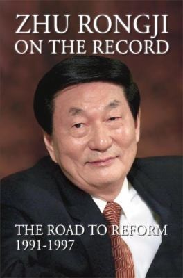 Cover for Zhu Rongji on the Record