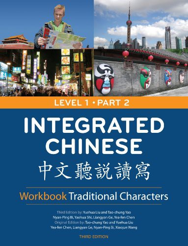 Cover for Integrated Chinese