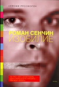 Cover for Izobilie