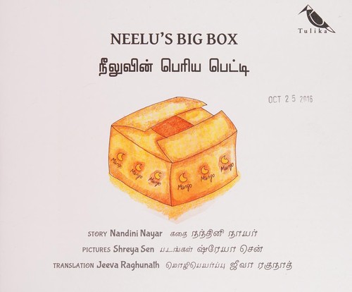 Cover for Nīluvin̲ periya peṭṭi