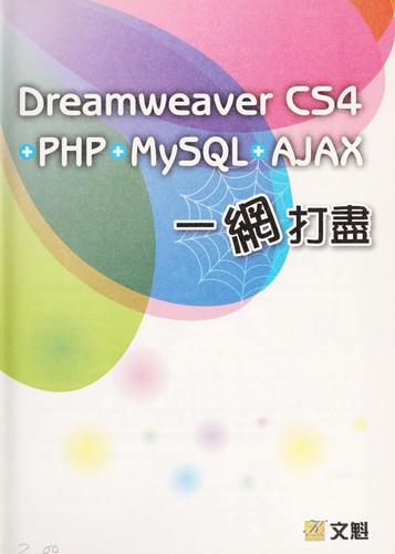 Cover for Dreamweaver CS4+PHP+MySQL+Ajax yi wang da jin