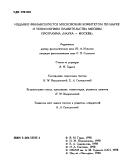 Cover for Skazki i neskazochnaya proza