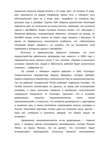 Cover for Antikrizisnai︠a︡ kniga Kommersantʺ'a 2